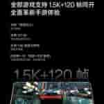OnePlus Ace 3 - More Display Specs - 1