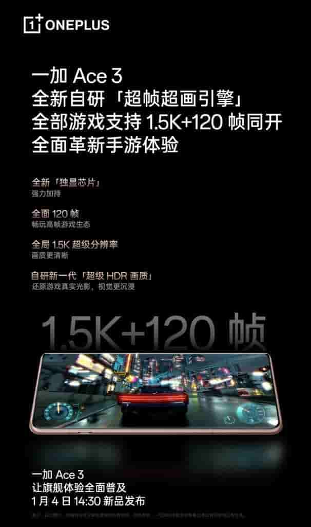 OnePlus Ace 3 - More Display Specs - 1