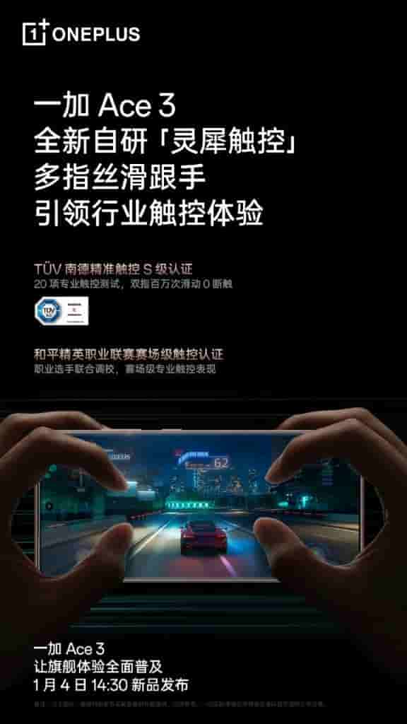 OnePlus Ace 3 - Teased Display Specs