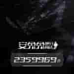 ROG Phone 8 Pro - AnTuTu