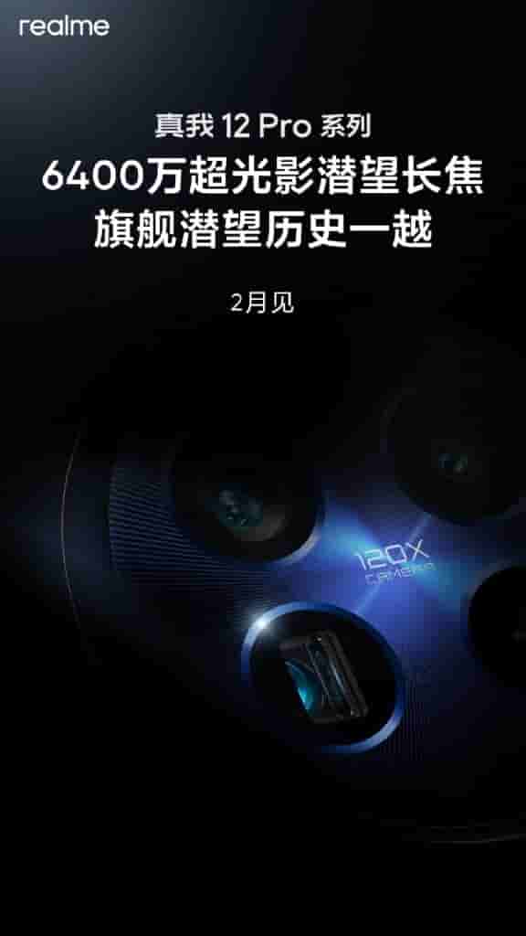 Realme 12 Pro Series - China Launch - Teaser Image