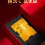 Realme GT 5 Pro Year of the Dragon Limited Gift Box - 3