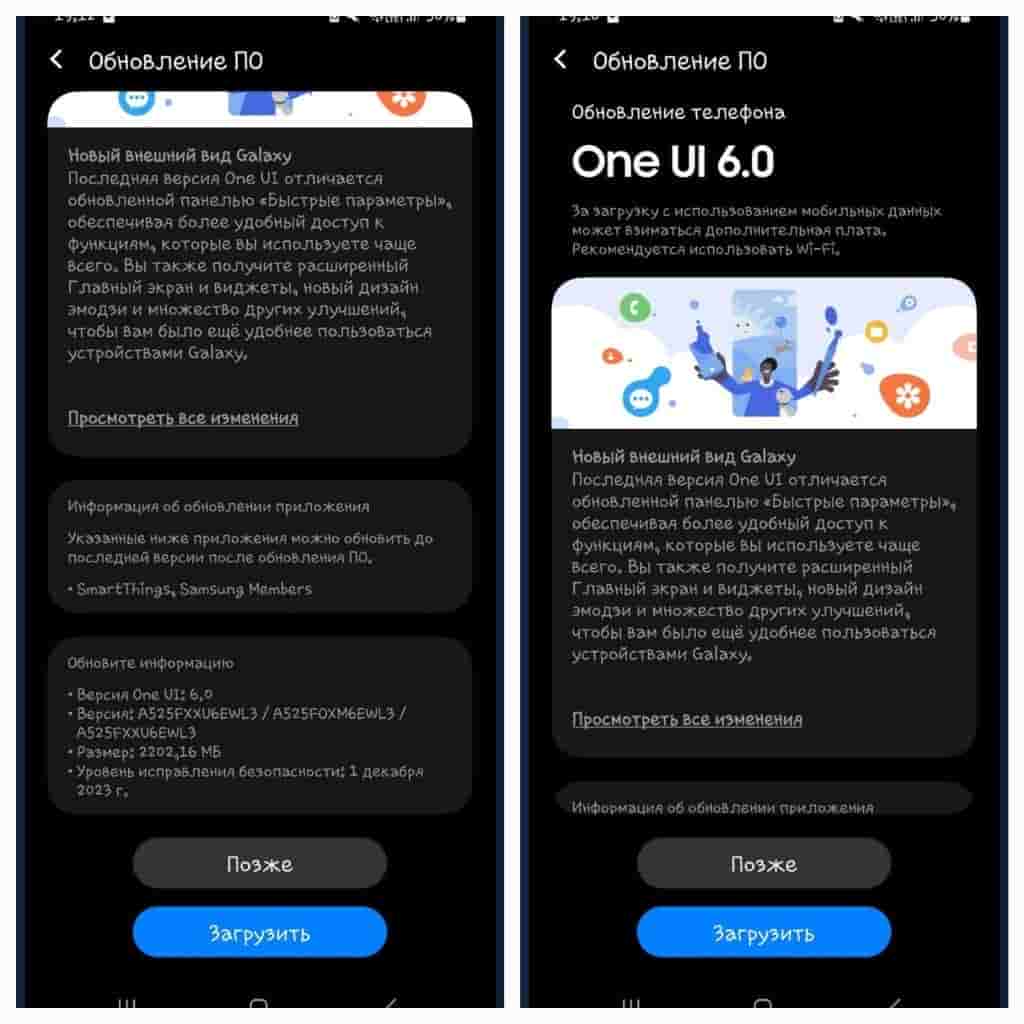 Samsung Galaxy A52 4G - One UI 6.0 Update