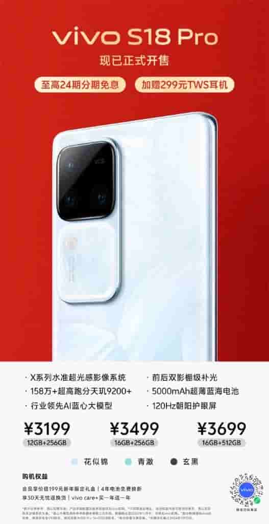 Vivo S18 Pro - on Sale