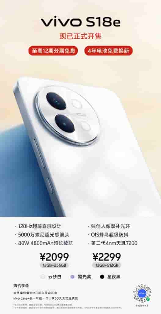 Vivo S18e - on Sale