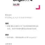 Vivo X100 Pro - New OriginOS 4 Update - Changelogs