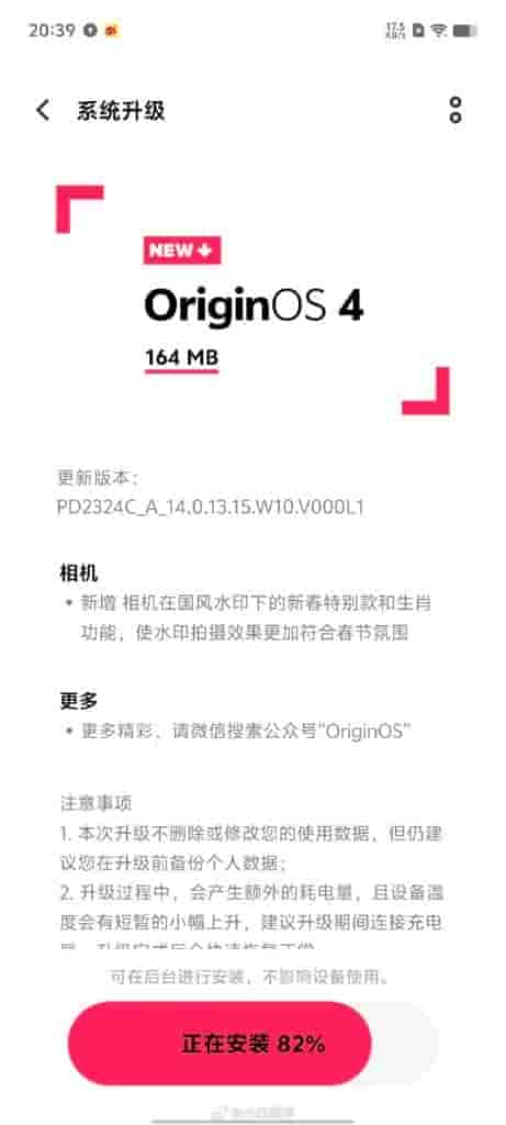 Vivo X100 Pro - New OriginOS 4 Update - Changelogs