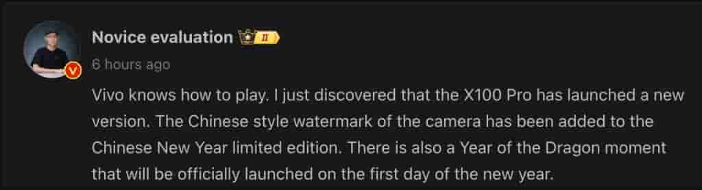 Vivo X100 Pro - New OriginOS 4 Update - Weibo Post
