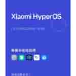 Xiaomi 13 - HyperOS Update