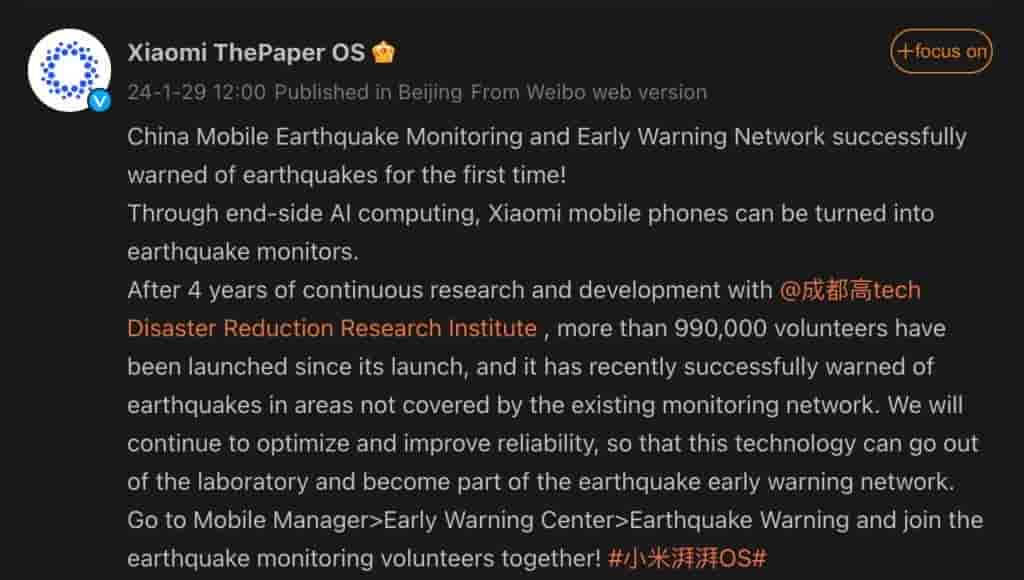 Xiaomi HyperOS - Earthquake Monitoring Feature - 1