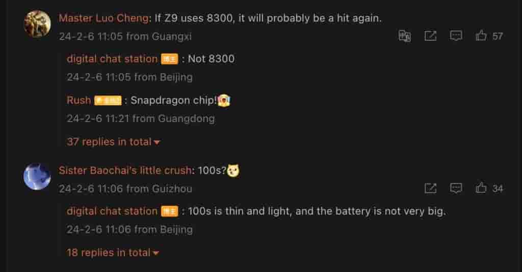 Digital Chat Station - Upcoming Vivo Smartphones - Weibo Post - 2