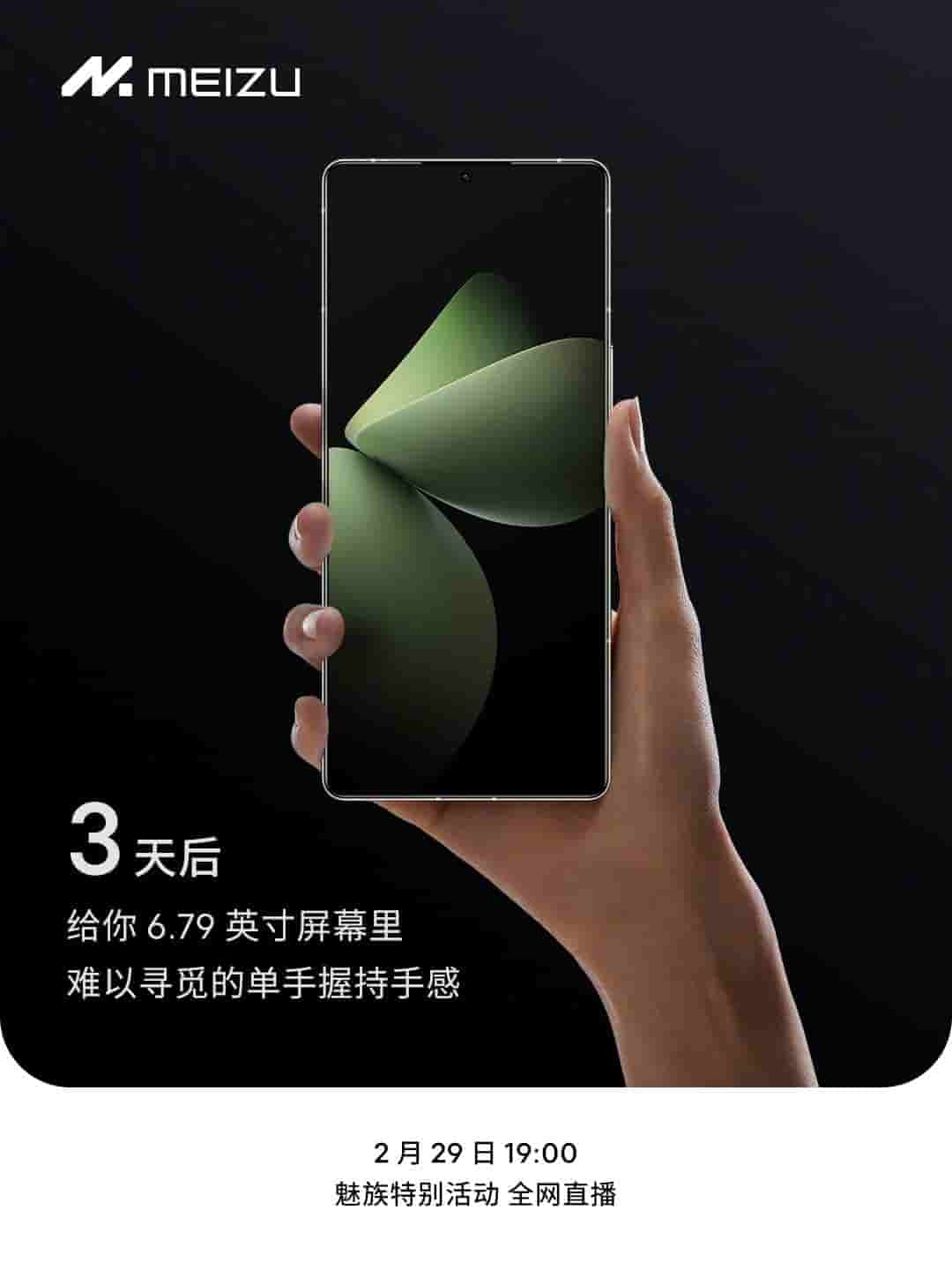 Meizu 21 Pro - Launch Date Confirmed
