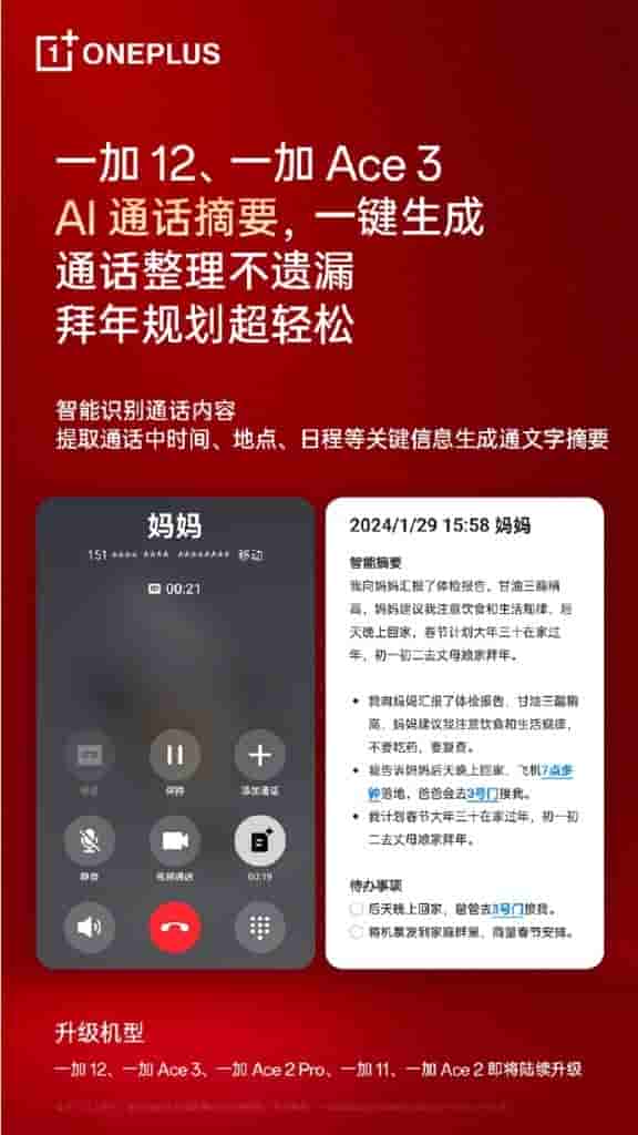 OnePlus - New AI Models - 1