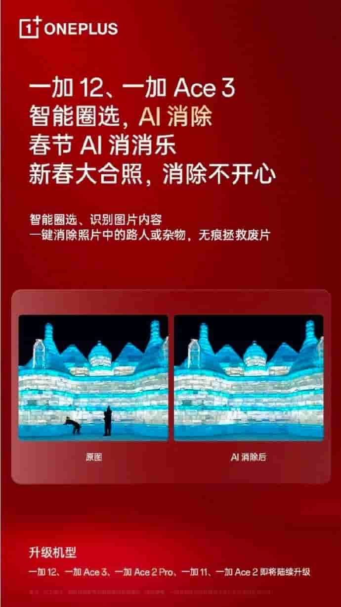 OnePlus - New AI Models - 2