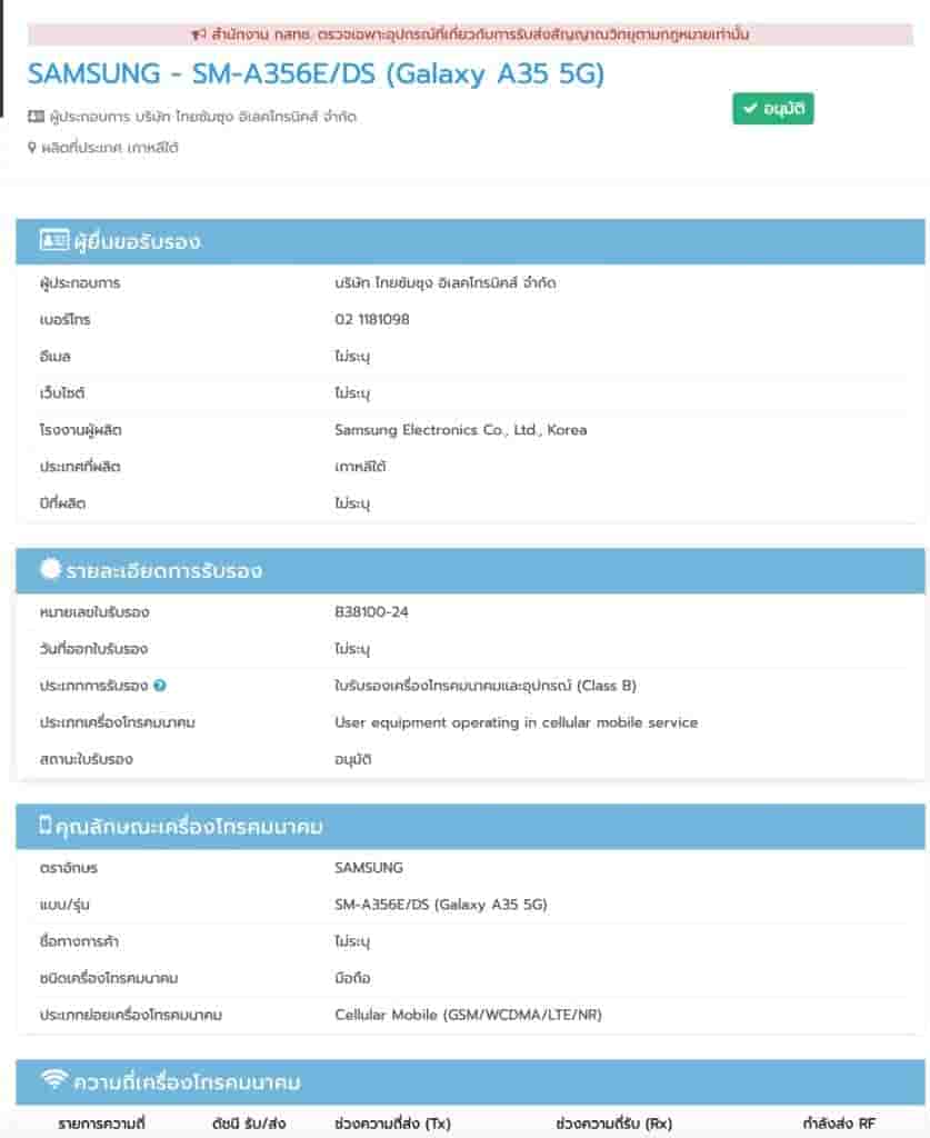 Samsung Galaxy A35 5G - NBTC Certification