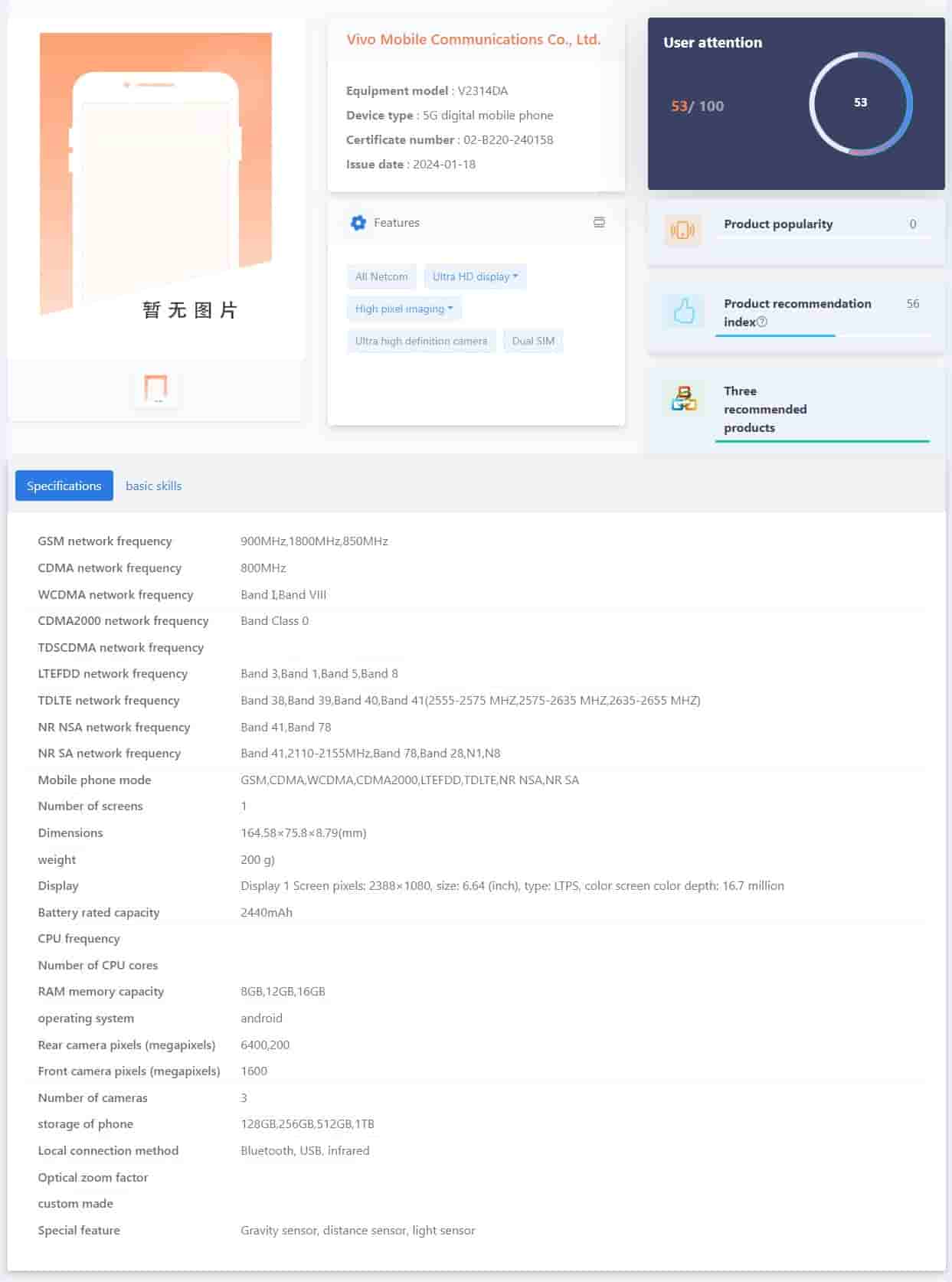 Vivo V2314DA - TENAA