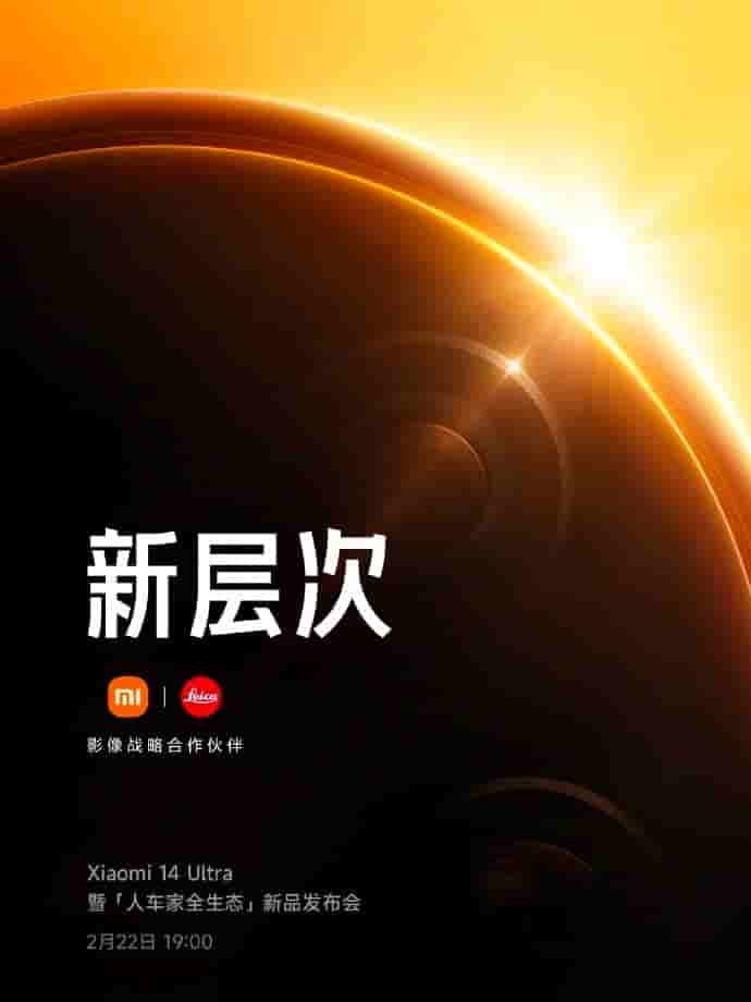 Xiaomi 14 Ultra - Launch Date