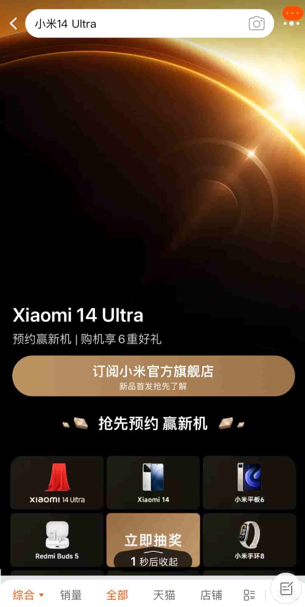 Xiaomi 14 Ultra - Pre-Booking in China