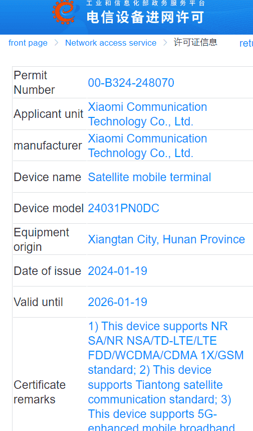 Xiaomi Ciiv 4 MIIT certification