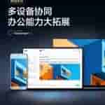 Xiaomi Pad 6S Pro - Software Features - 1
