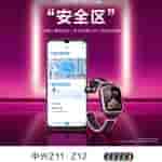 ZTE Z11 or Z12 Children's Phone Watch - 1