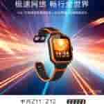 ZTE Z11 or Z12 Children's Phone Watch - 2