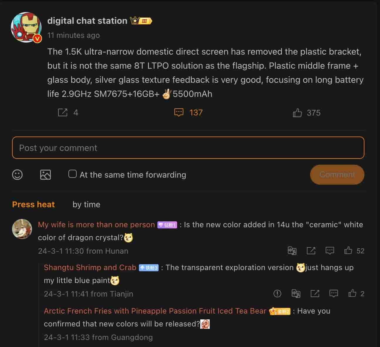 Digital Chat Station - Tipped Specifications - Weibo Post