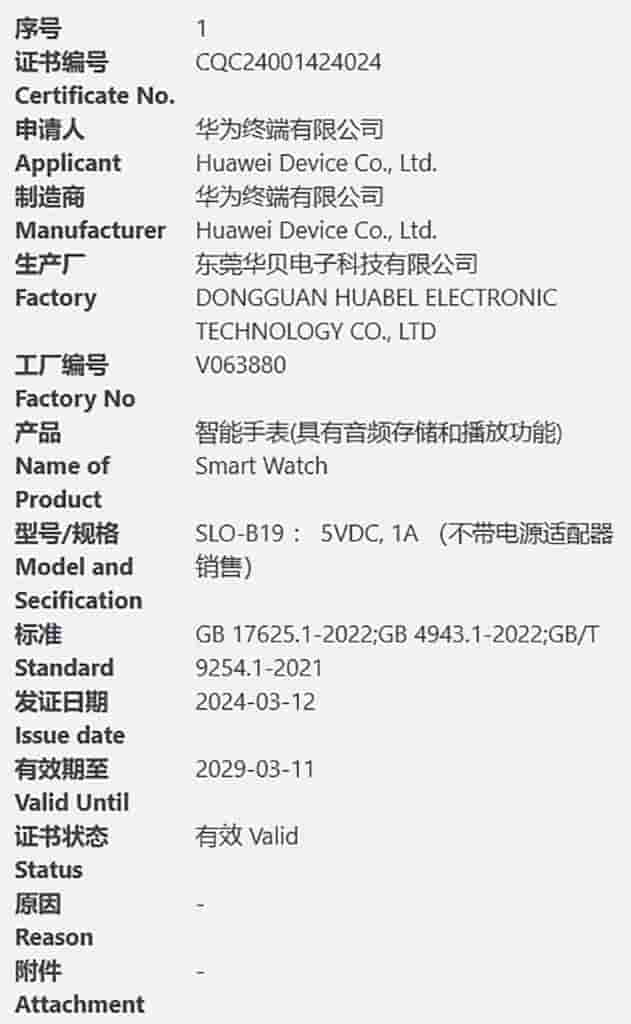 Huawei SLO-B19 - CQC Certification