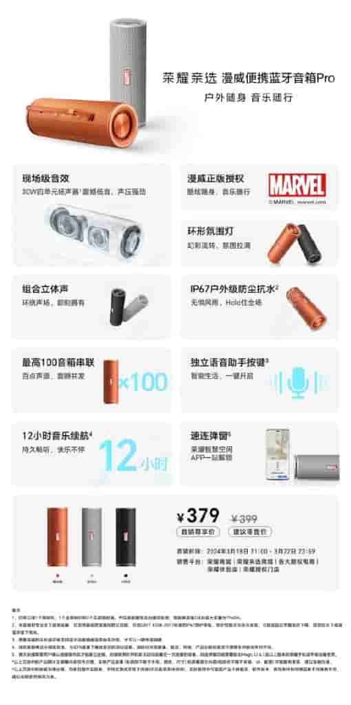 Marvel Portable Bluetooth Speaker Pro