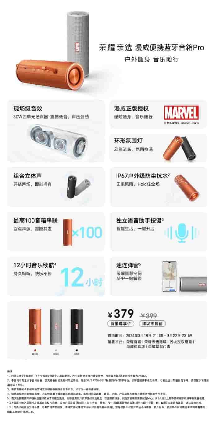 Marvel Portable Bluetooth Speaker Pro