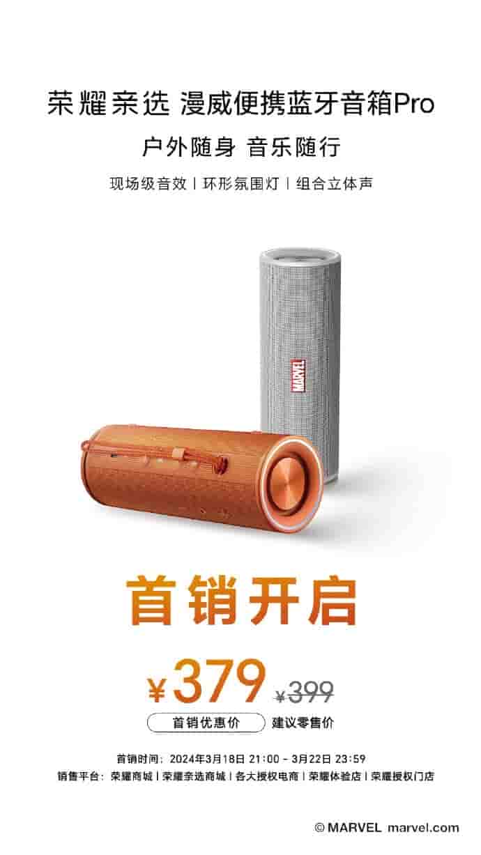 Marvel Portable Bluetooth Speaker Pro