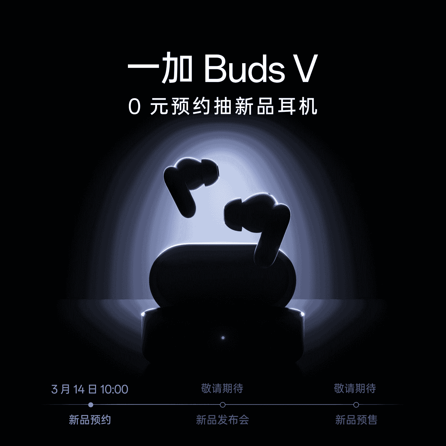 OnePlus Buds V