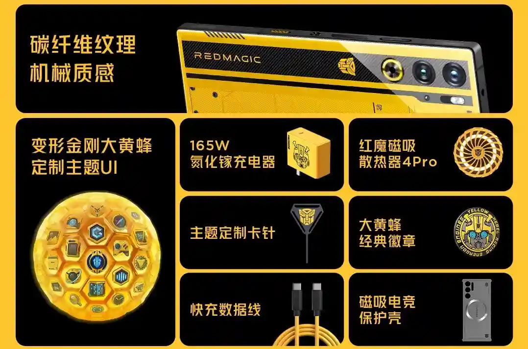 Red Magic 9 Pro+ Bumblebee Transformers Edition - Accessories