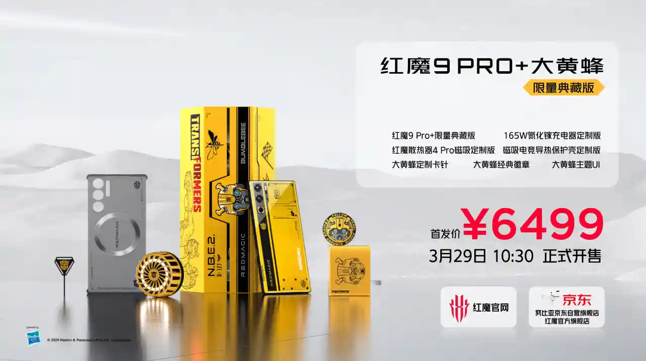 Red Magic 9 Pro+ Bumblebee Transformers Edition - Pricing
