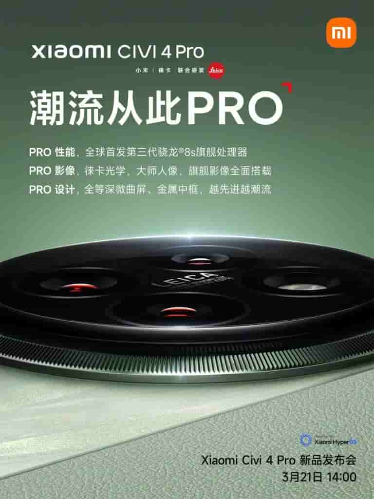Xiaomi Civi 4 Pro - 1