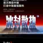 Ice Colling Redmi Turbo 3