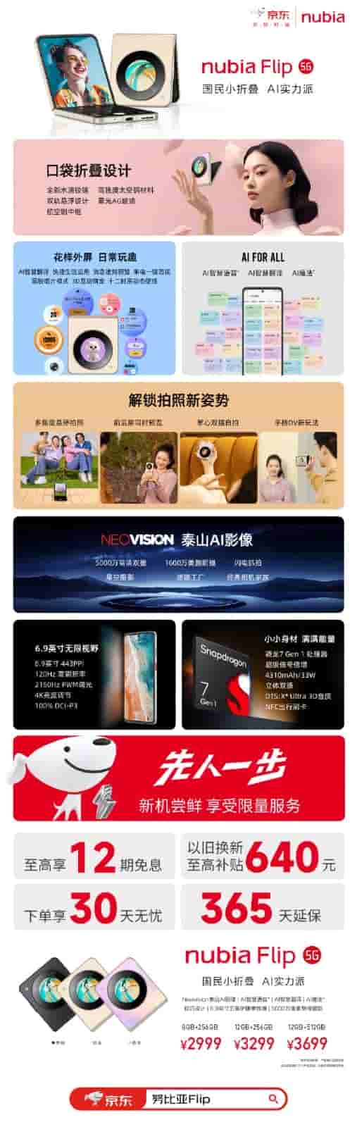Nubia Flip