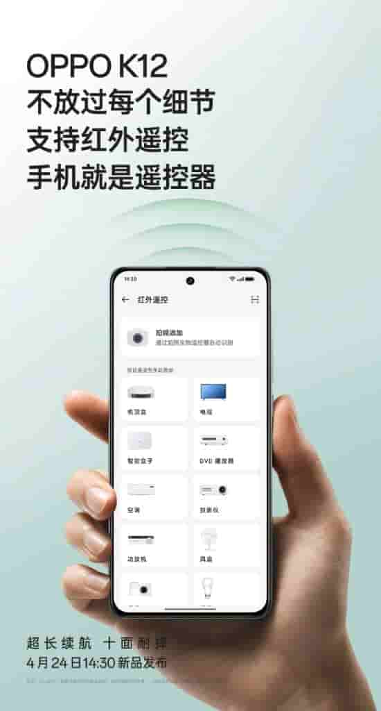 Oppo K12 12