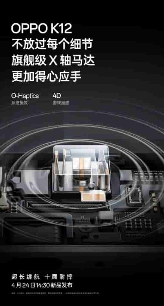 Oppo K12 14