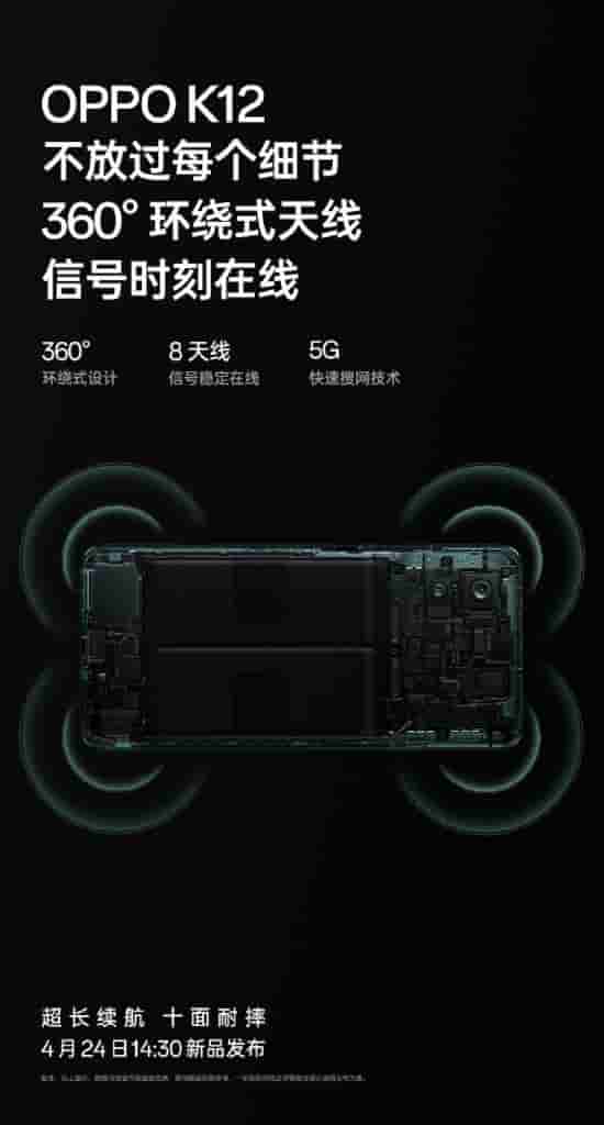 Oppo K12 4