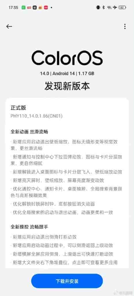 Oppo_Find_X7_Ultra_update[1]