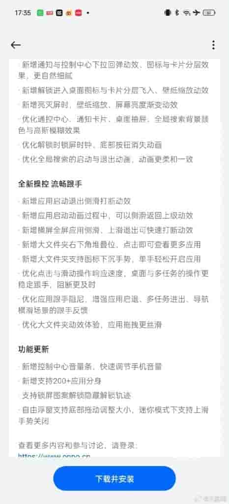 Oppo_Find_X7_Ultra_update_2[1]