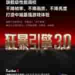 Rage 3.0 Redmi Turbo 3
