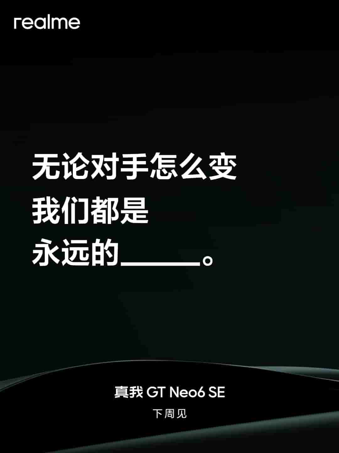 Realme GT Neo 6 SE launch timeframe