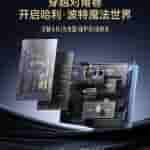 Redmi_Turbo_3_Harry_Potter_edition_customized_box[1]