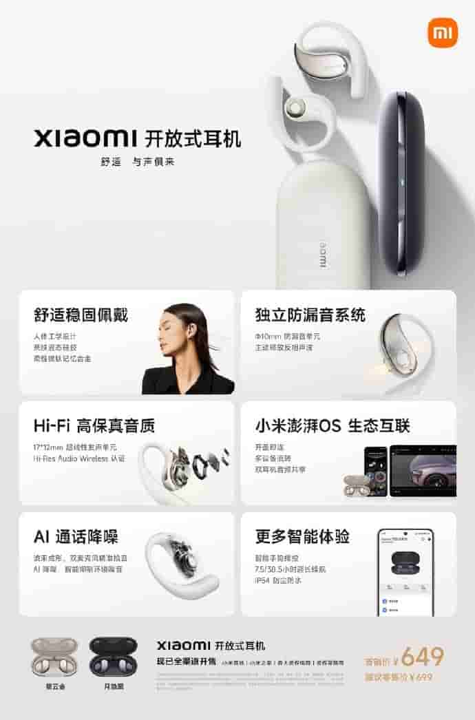 Xiaomi Open Back Earphones