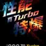 iQOO_Z9_Turbo_battery[1]