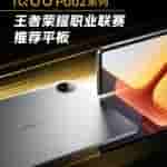 iQOO Pad 2