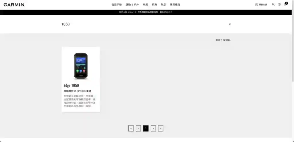 Garmin-Edge-1050-TW-website-1200x583