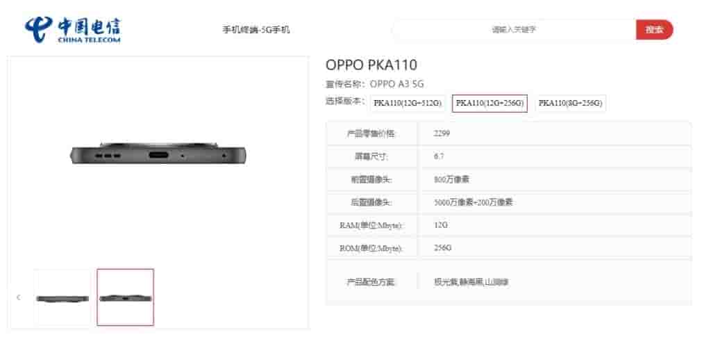 Oppo A3 12GB +256GB